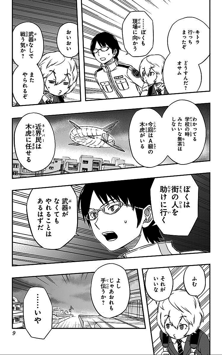 WORLD TRIGGER - raw - Chapter 8 - https://jpdd.ccdd.to/JPDD/worldtrigger/amhmj0yk0vy.jpg