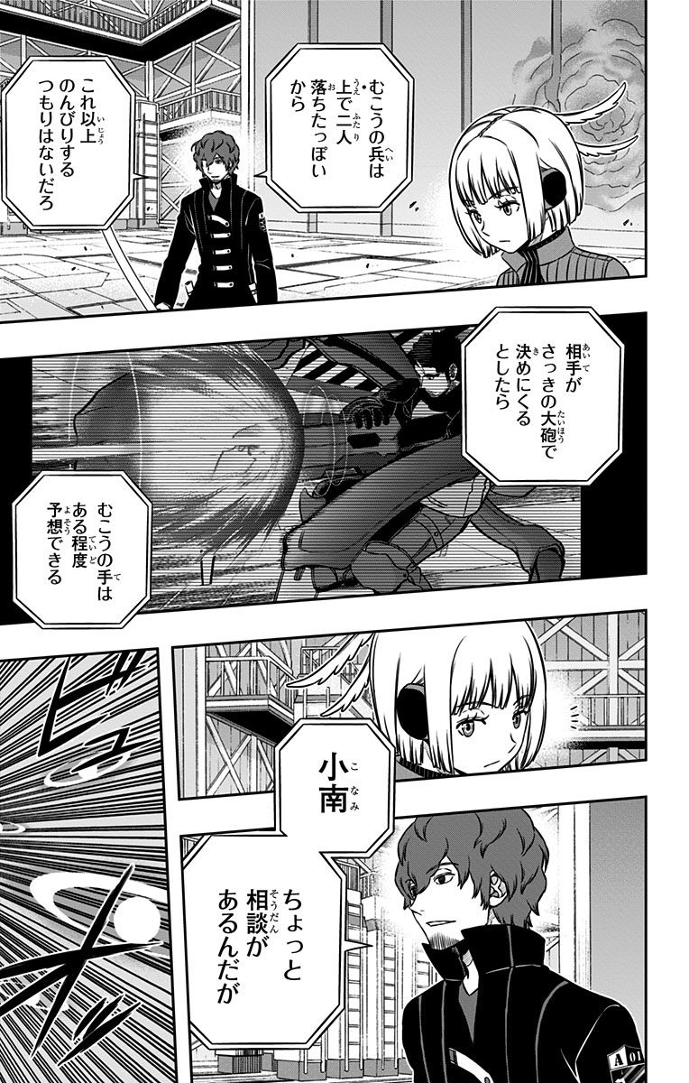 WORLD TRIGGER - raw - Chapter 132 - https://jpdd.ccdd.to/JPDD/worldtrigger/amllkiint4i.jpg