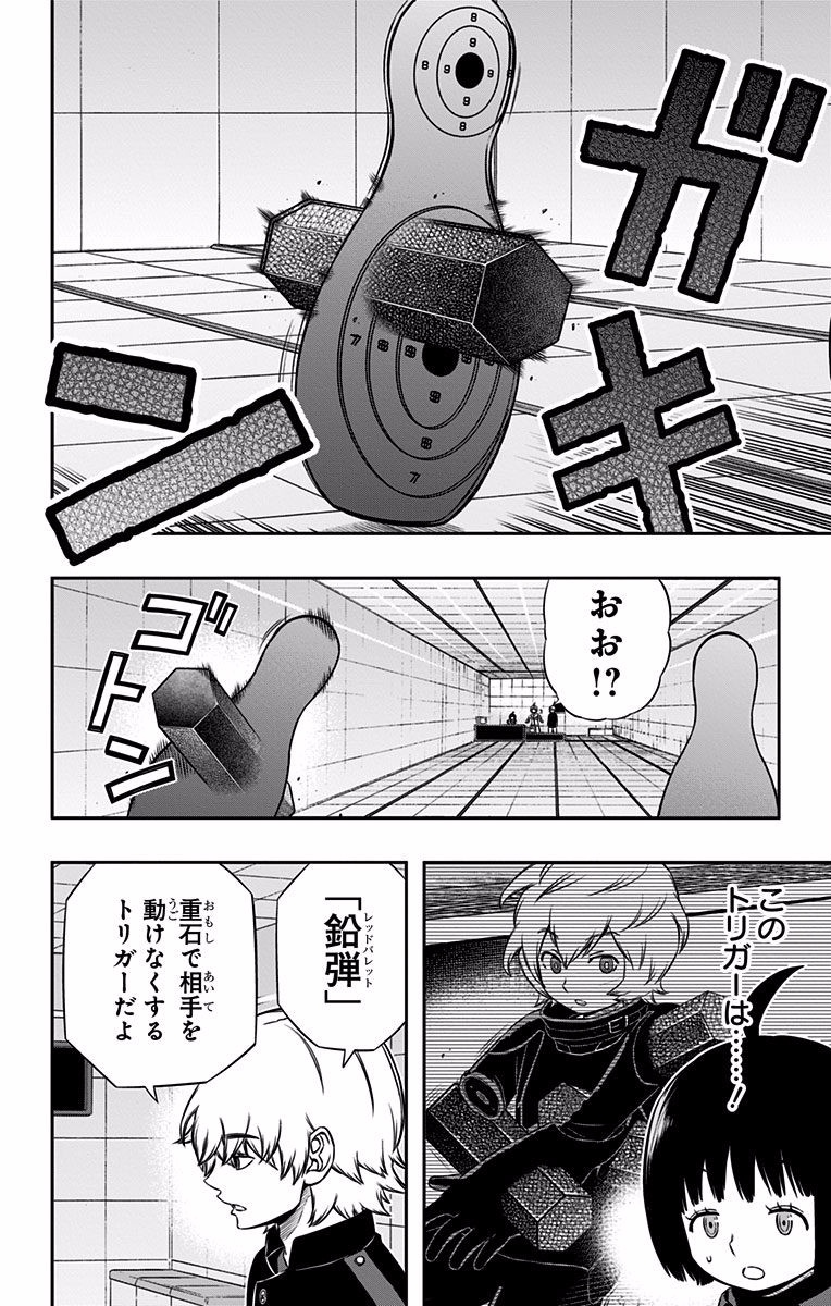 WORLD TRIGGER - raw - Chapter 119 - https://jpdd.ccdd.to/JPDD/worldtrigger/amsnqeauyil.jpg