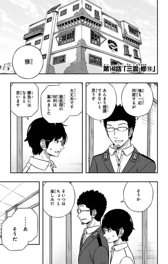 WORLD TRIGGER - raw - Chapter 148 - https://jpdd.ccdd.to/JPDD/worldtrigger/an1waanfuf2.jpg