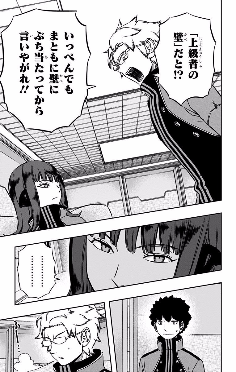 WORLD TRIGGER - raw - Chapter 137 - https://jpdd.ccdd.to/JPDD/worldtrigger/aozqrjt4goo.jpg