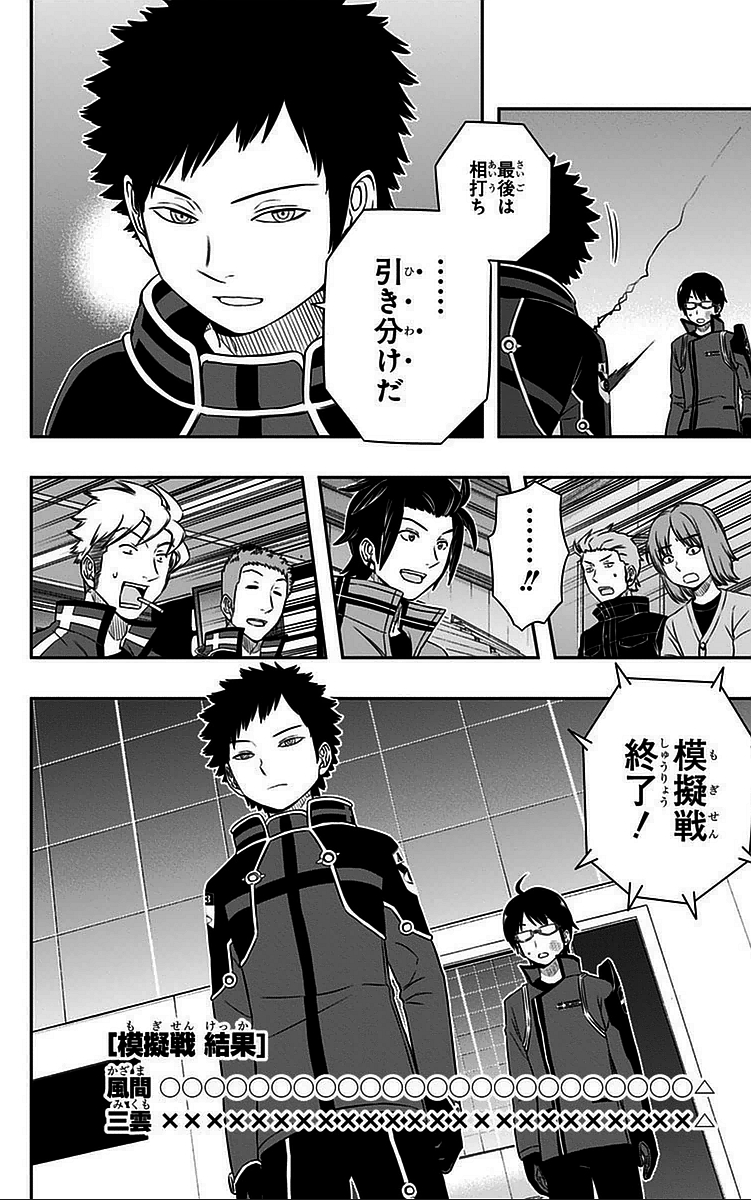 WORLD TRIGGER - raw - Chapter 37 - https://jpdd.ccdd.to/JPDD/worldtrigger/ap0zibuuq50.jpg