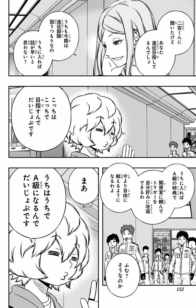 WORLD TRIGGER - raw - Chapter 123 - https://jpdd.ccdd.to/JPDD/worldtrigger/aphxvdpnjwx.jpg