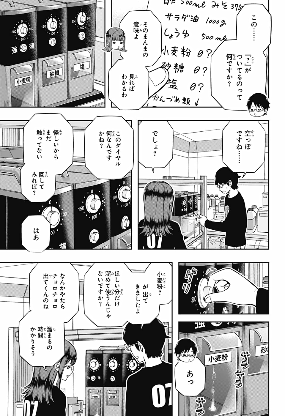 WORLD TRIGGER - raw - Chapter 208 - https://jpdd.ccdd.to/JPDD/worldtrigger/apkevicjr1p.jpg