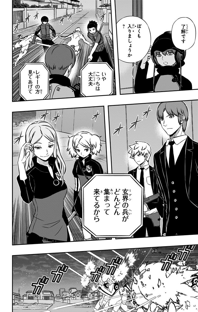 WORLD TRIGGER - raw - Chapter 126 - https://jpdd.ccdd.to/JPDD/worldtrigger/apxlgbqtnyq.jpg