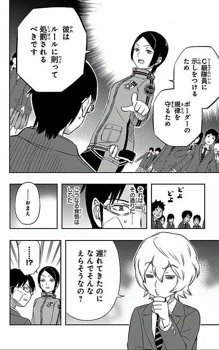 WORLD TRIGGER - raw - Chapter 6 - https://jpdd.ccdd.to/JPDD/worldtrigger/aqto21lgot4.jpg