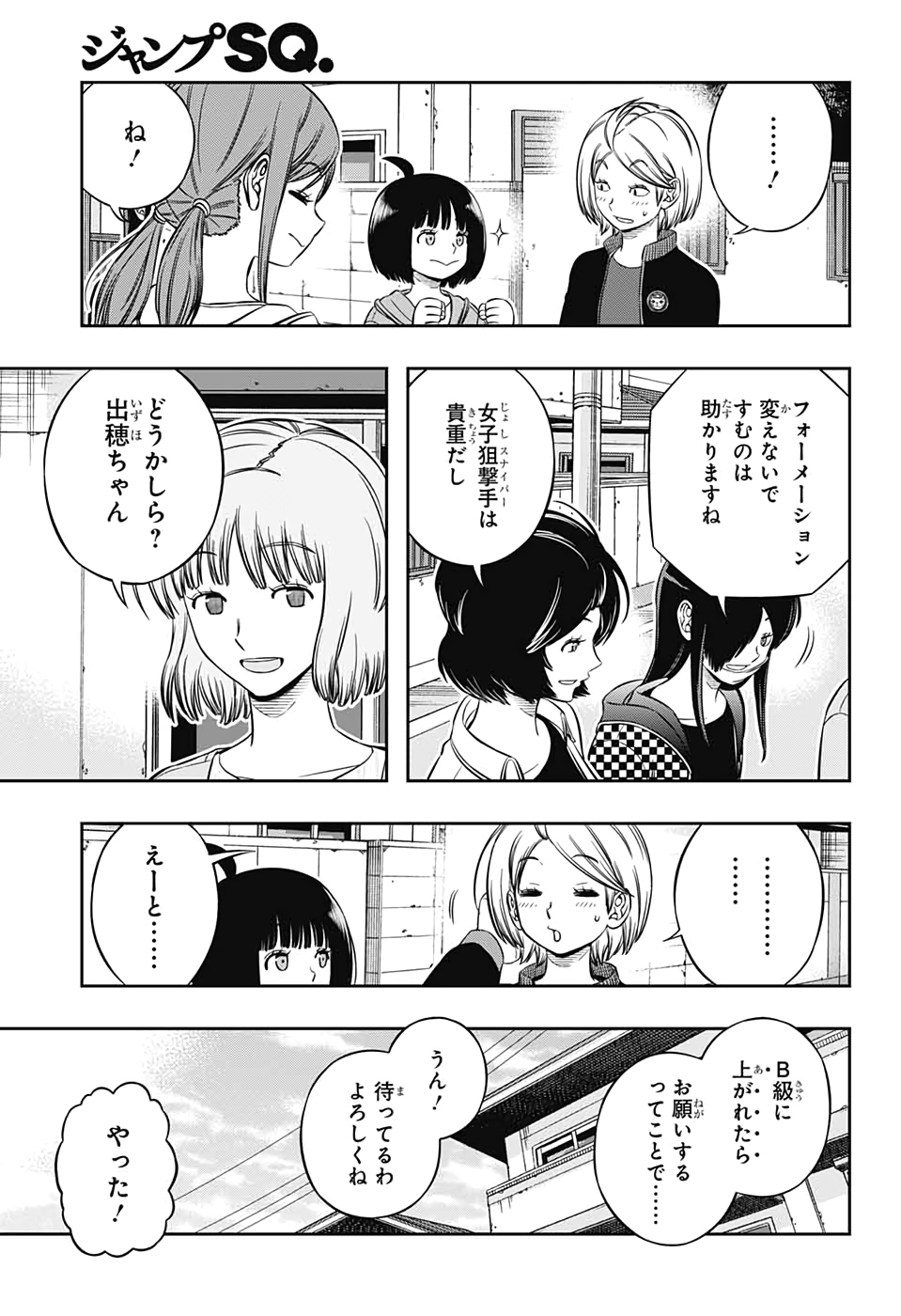 WORLD TRIGGER - raw - Chapter 199 - https://jpdd.ccdd.to/JPDD/worldtrigger/aqwr2gfqnxf.jpg
