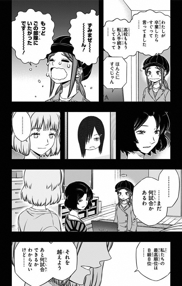 WORLD TRIGGER - raw - Chapter 96 - https://jpdd.ccdd.to/JPDD/worldtrigger/arrslhxmkrb.jpg