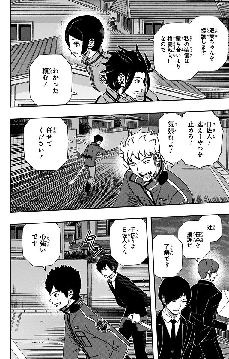 WORLD TRIGGER - raw - Chapter 129 - https://jpdd.ccdd.to/JPDD/worldtrigger/arxdb0kbcyl.jpg