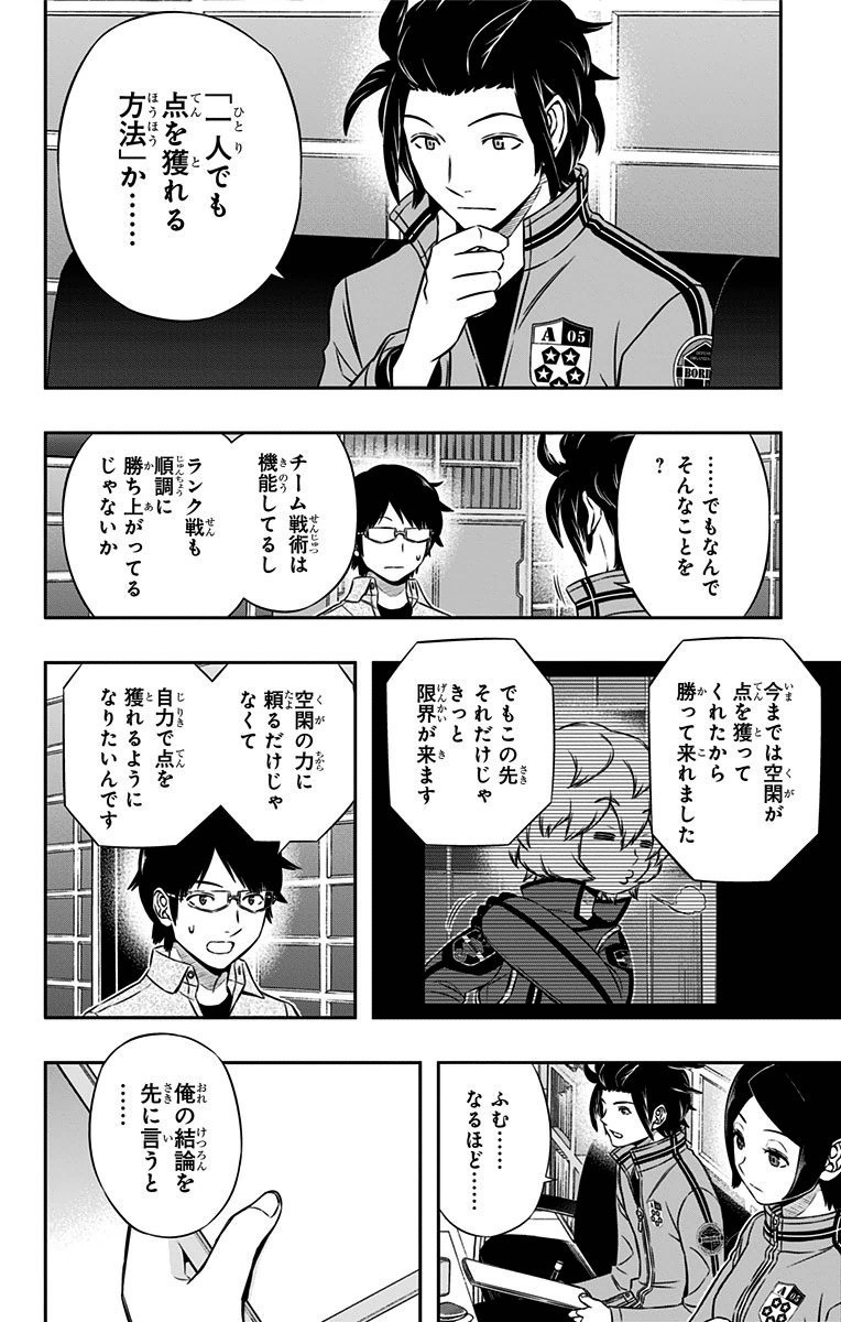 WORLD TRIGGER - raw - Chapter 107 - https://jpdd.ccdd.to/JPDD/worldtrigger/as3y1vpkm23.jpg