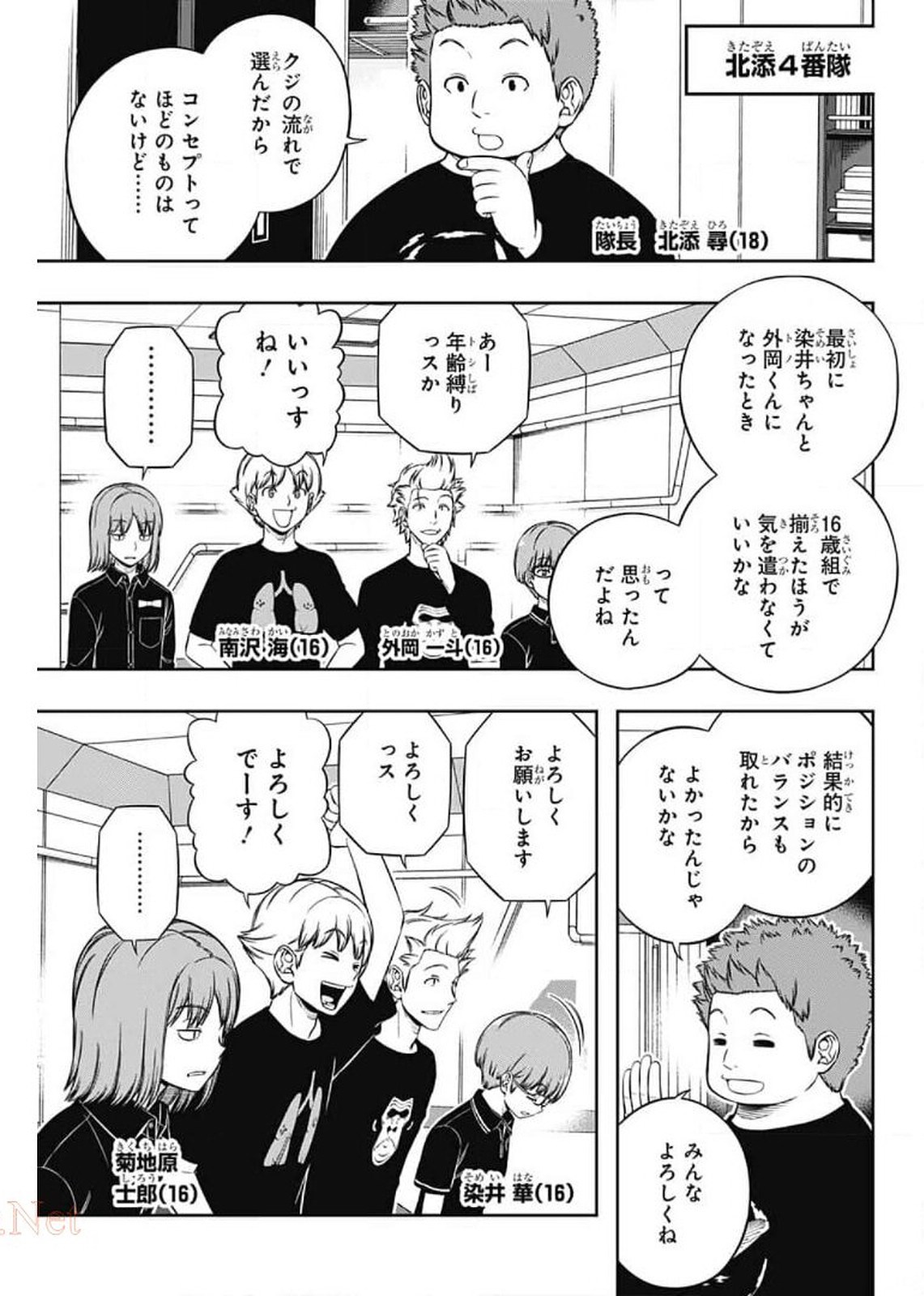 WORLD TRIGGER - raw - Chapter 207 - https://jpdd.ccdd.to/JPDD/worldtrigger/atesitbl0a5.jpg