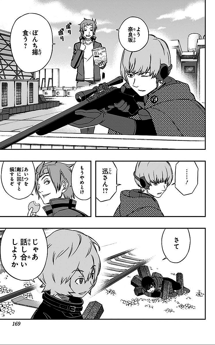 WORLD TRIGGER - raw - Chapter 15 - https://jpdd.ccdd.to/JPDD/worldtrigger/ati2gvgybgw.jpg