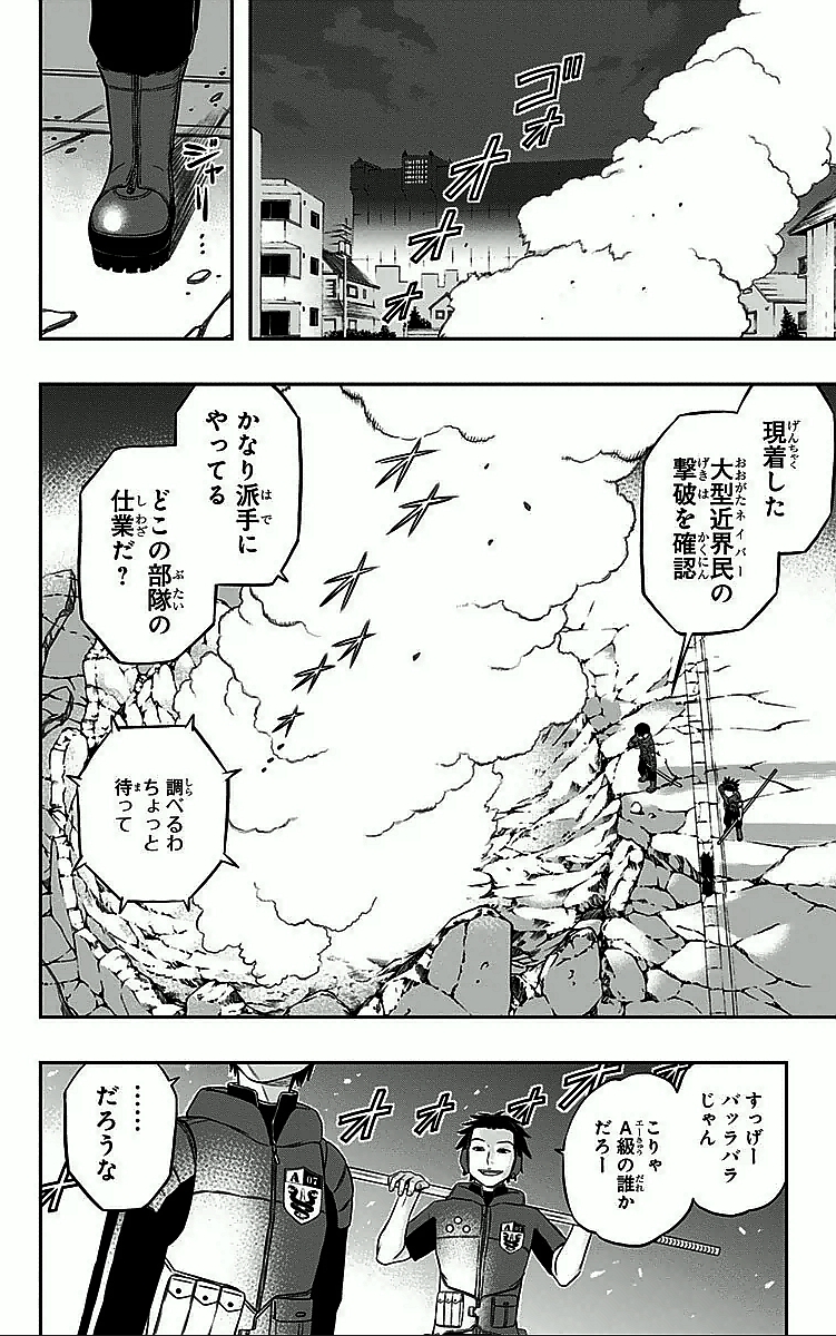 WORLD TRIGGER - raw - Chapter 2 - https://jpdd.ccdd.to/JPDD/worldtrigger/atzafigzhzi.jpg