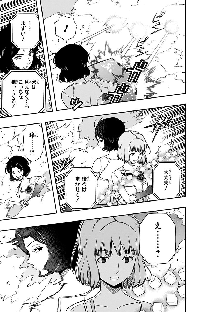 WORLD TRIGGER - raw - Chapter 126 - https://jpdd.ccdd.to/JPDD/worldtrigger/aubu2qc4a3k.jpg