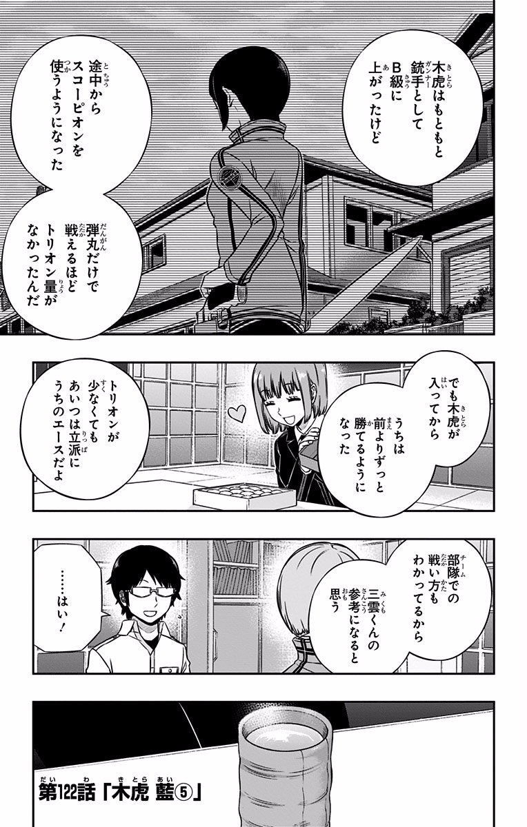 WORLD TRIGGER - raw - Chapter 122 - https://jpdd.ccdd.to/JPDD/worldtrigger/aug3o4ub3ax.jpg