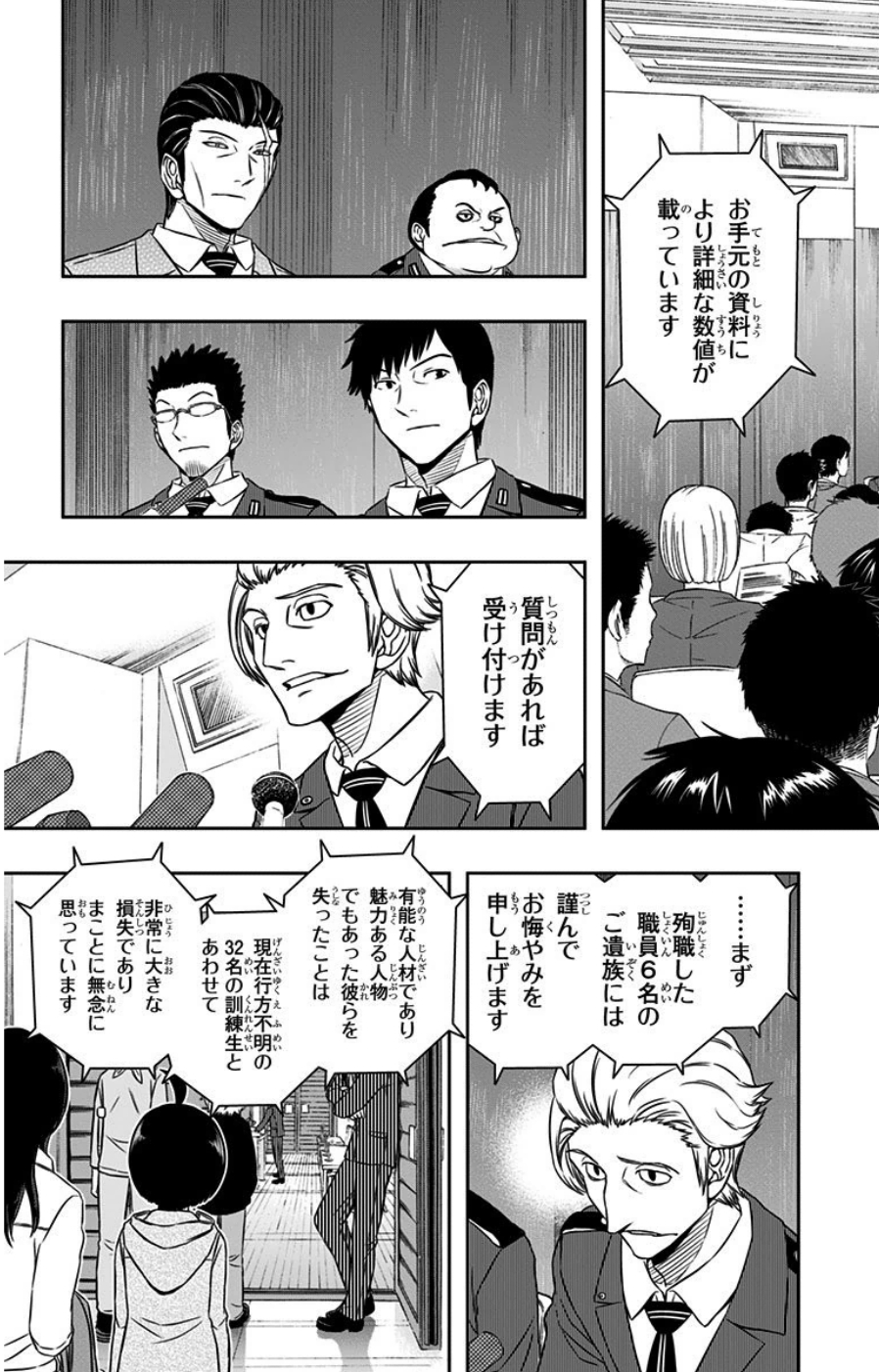 WORLD TRIGGER - raw - Chapter 84 - https://jpdd.ccdd.to/JPDD/worldtrigger/aulrnayk032.jpg
