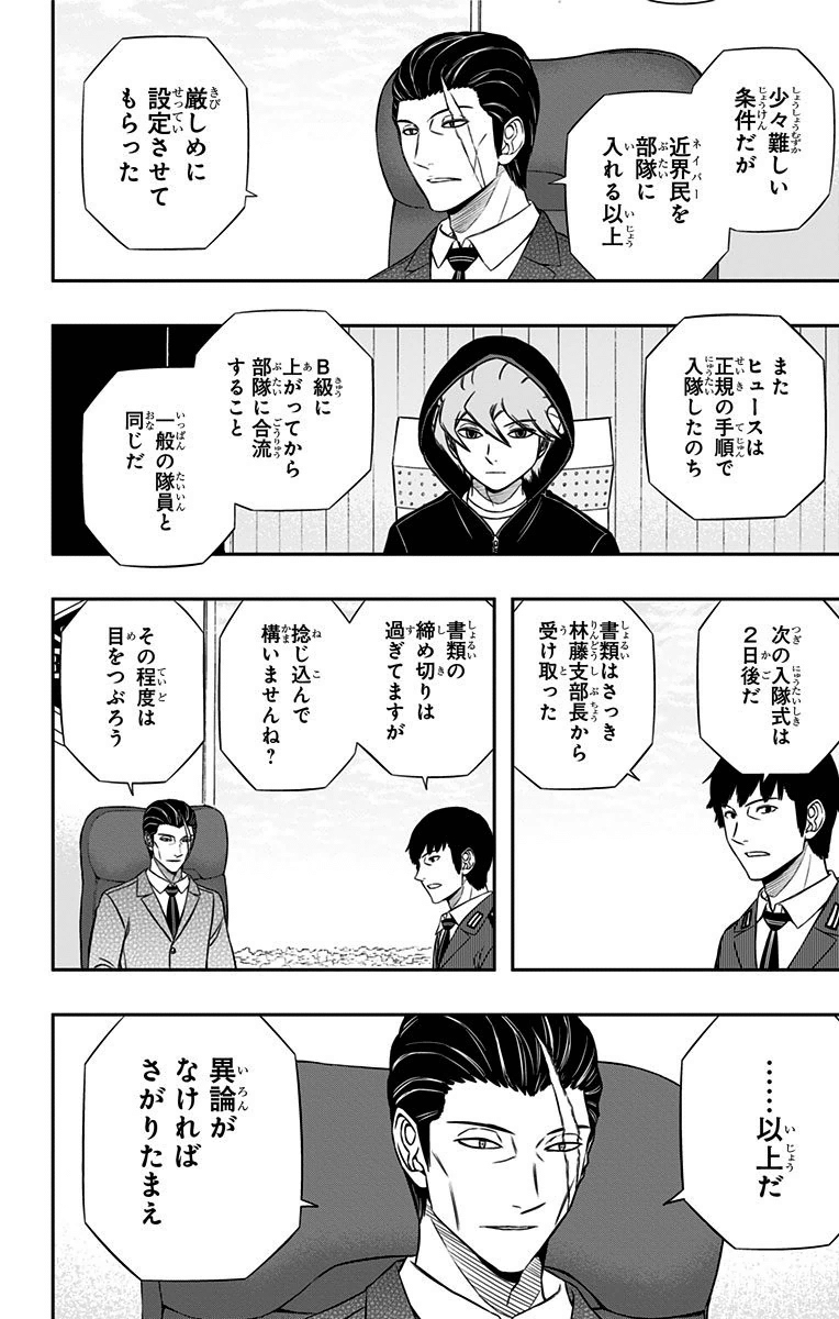 WORLD TRIGGER - raw - Chapter 149 - https://jpdd.ccdd.to/JPDD/worldtrigger/auo1yp52cqj.jpg