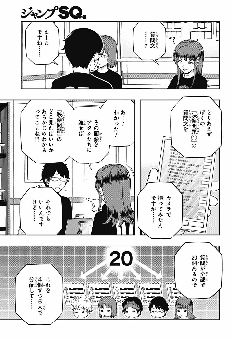 WORLD TRIGGER - raw - Chapter 229 - https://jpdd.ccdd.to/JPDD/worldtrigger/aut1cje030z.jpg