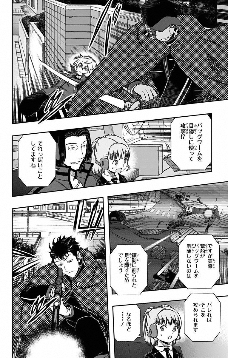 WORLD TRIGGER - raw - Chapter 90 - https://jpdd.ccdd.to/JPDD/worldtrigger/aw3le4ijw1i.jpg