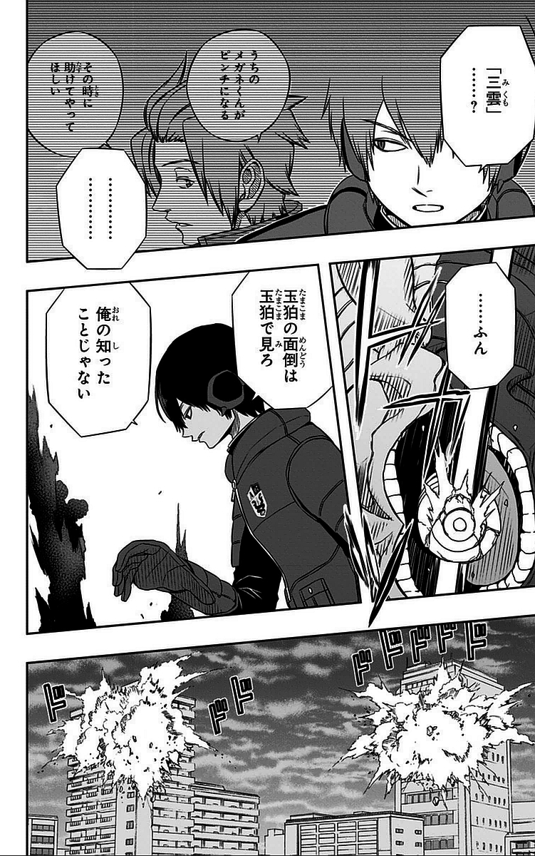 WORLD TRIGGER - raw - Chapter 58 - https://jpdd.ccdd.to/JPDD/worldtrigger/aydcyrauvwf.jpg