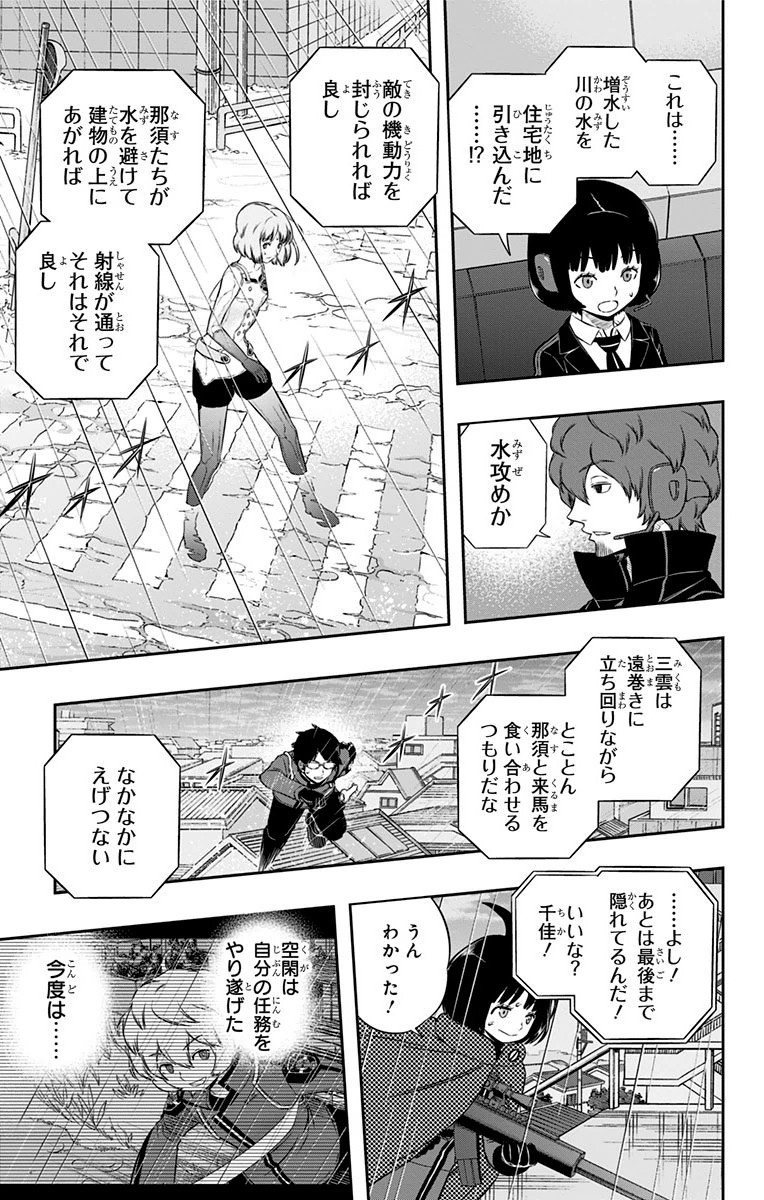 WORLD TRIGGER - raw - Chapter 102 - https://jpdd.ccdd.to/JPDD/worldtrigger/ayxeg3xu1k2.jpg