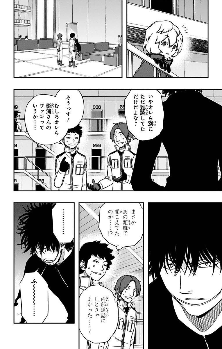 WORLD TRIGGER - raw - Chapter 108 - https://jpdd.ccdd.to/JPDD/worldtrigger/az5iu4ddwou.jpg