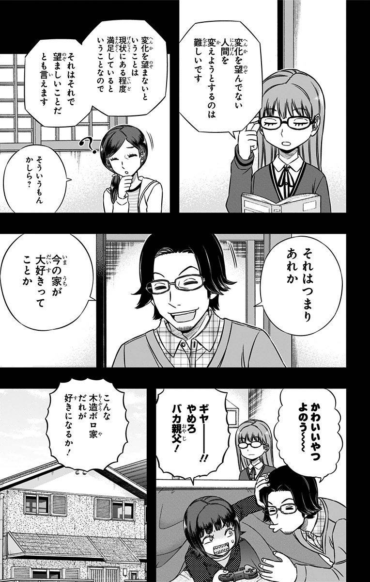 WORLD TRIGGER - raw - Chapter 144 - https://jpdd.ccdd.to/JPDD/worldtrigger/azcduwkw2ie.jpg