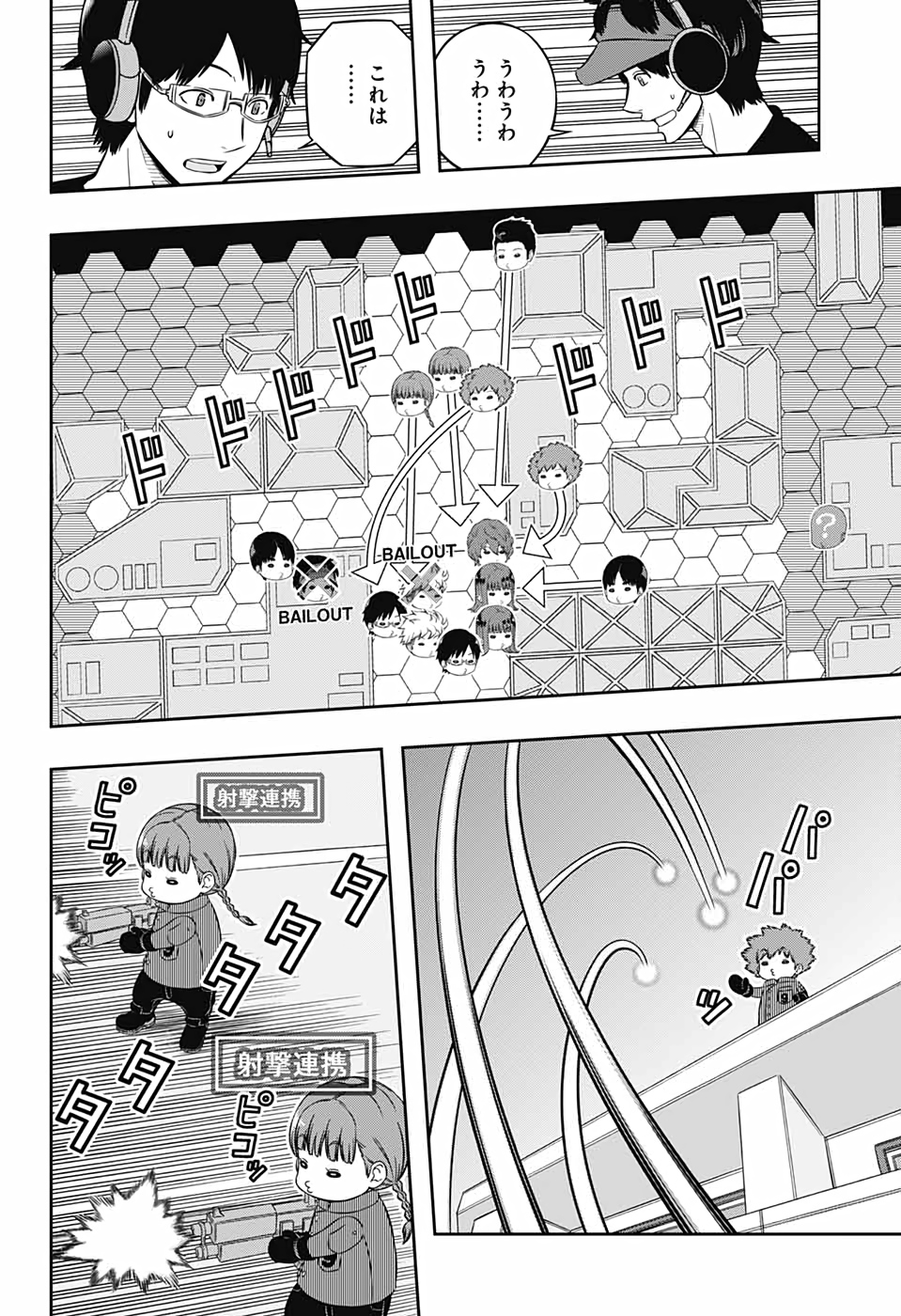 WORLD TRIGGER - raw - Chapter 216 - https://jpdd.ccdd.to/JPDD/worldtrigger/b0aql4kwxqo.jpg