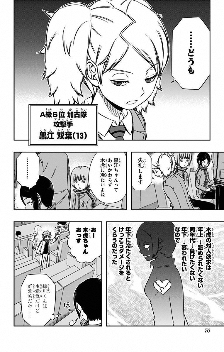 WORLD TRIGGER - raw - Chapter 92 - https://jpdd.ccdd.to/JPDD/worldtrigger/b0vyvtjcnlh.jpg