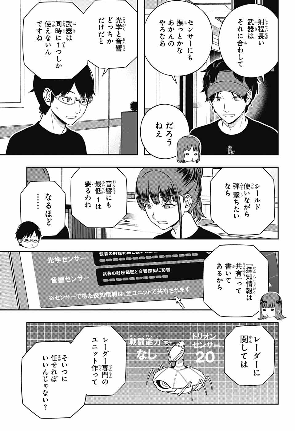 WORLD TRIGGER - raw - Chapter 238 - https://jpdd.ccdd.to/JPDD/worldtrigger/b1vnfxbuxj4.jpg