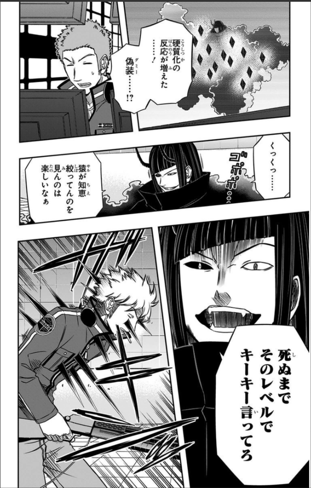 WORLD TRIGGER - raw - Chapter 70 - https://jpdd.ccdd.to/JPDD/worldtrigger/b1zw53rbeol.jpg