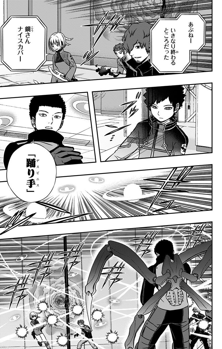 WORLD TRIGGER - raw - Chapter 128 - https://jpdd.ccdd.to/JPDD/worldtrigger/b2vi0oncduw.jpg