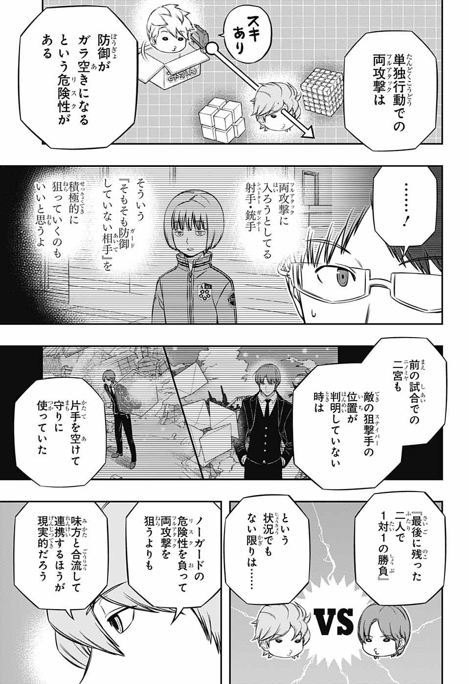 WORLD TRIGGER - raw - Chapter 182 - https://jpdd.ccdd.to/JPDD/worldtrigger/b30sj2acuo5.jpg