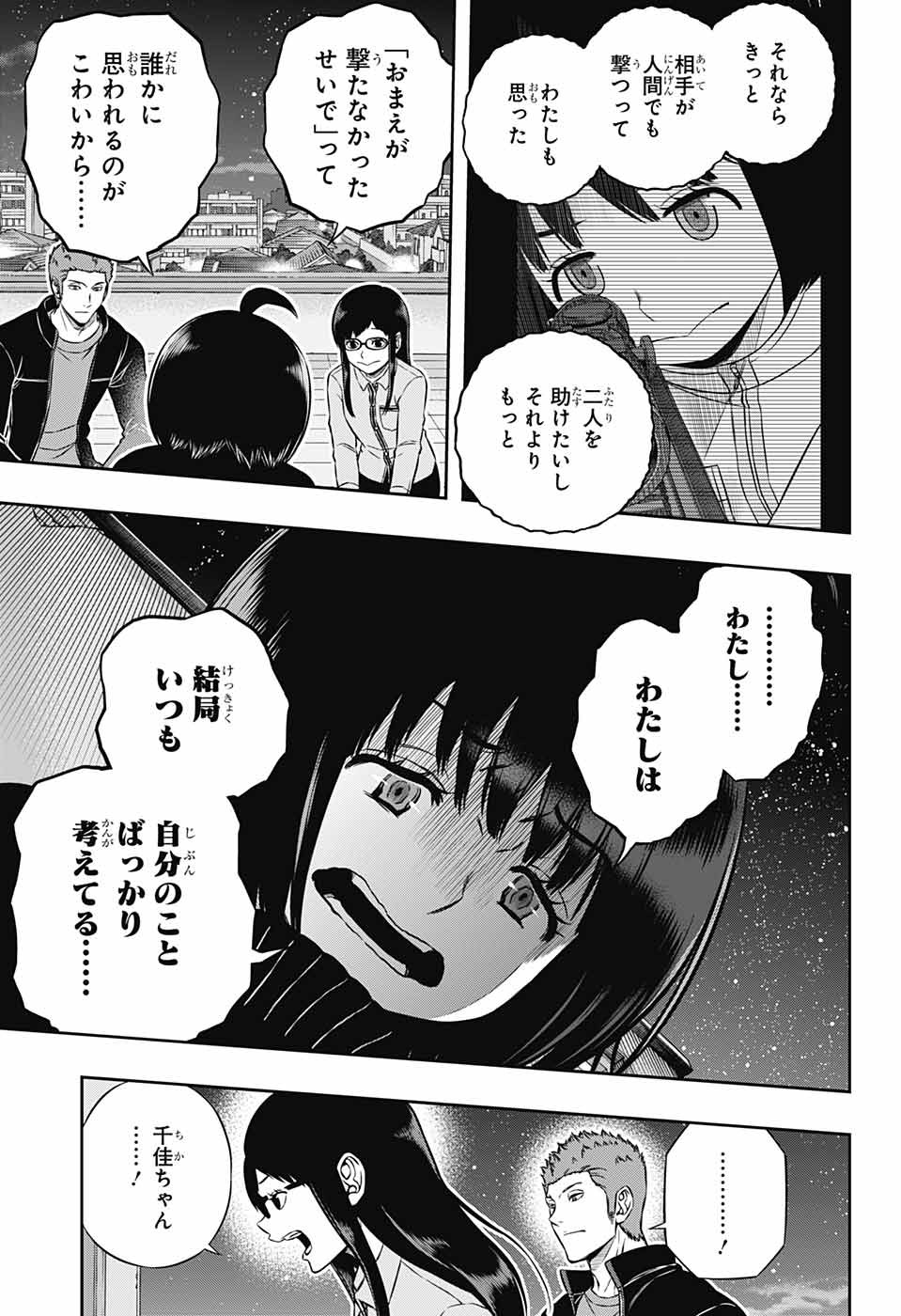 WORLD TRIGGER - raw - Chapter 179 - https://jpdd.ccdd.to/JPDD/worldtrigger/b4slpjo5txx.jpg