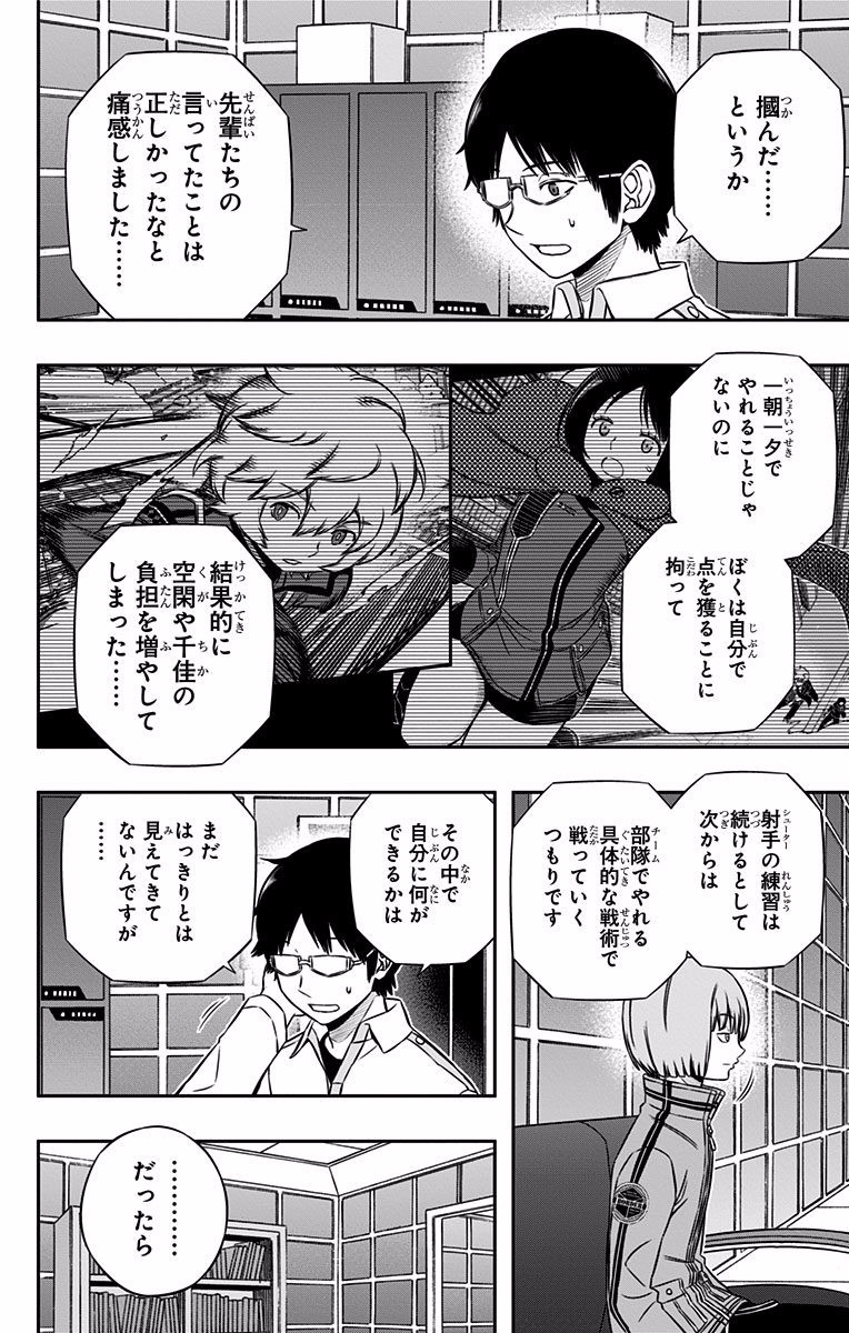 WORLD TRIGGER - raw - Chapter 121 - https://jpdd.ccdd.to/JPDD/worldtrigger/b5k4wlnyqtp.jpg