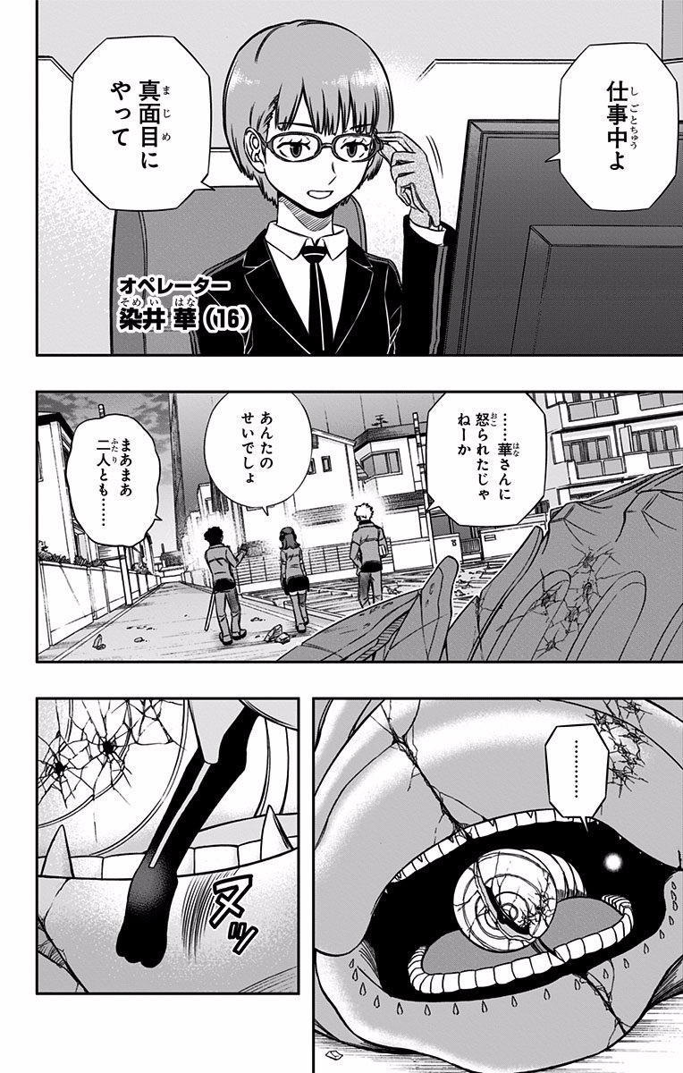 WORLD TRIGGER - raw - Chapter 123 - https://jpdd.ccdd.to/JPDD/worldtrigger/b5vj3uz1dfv.jpg