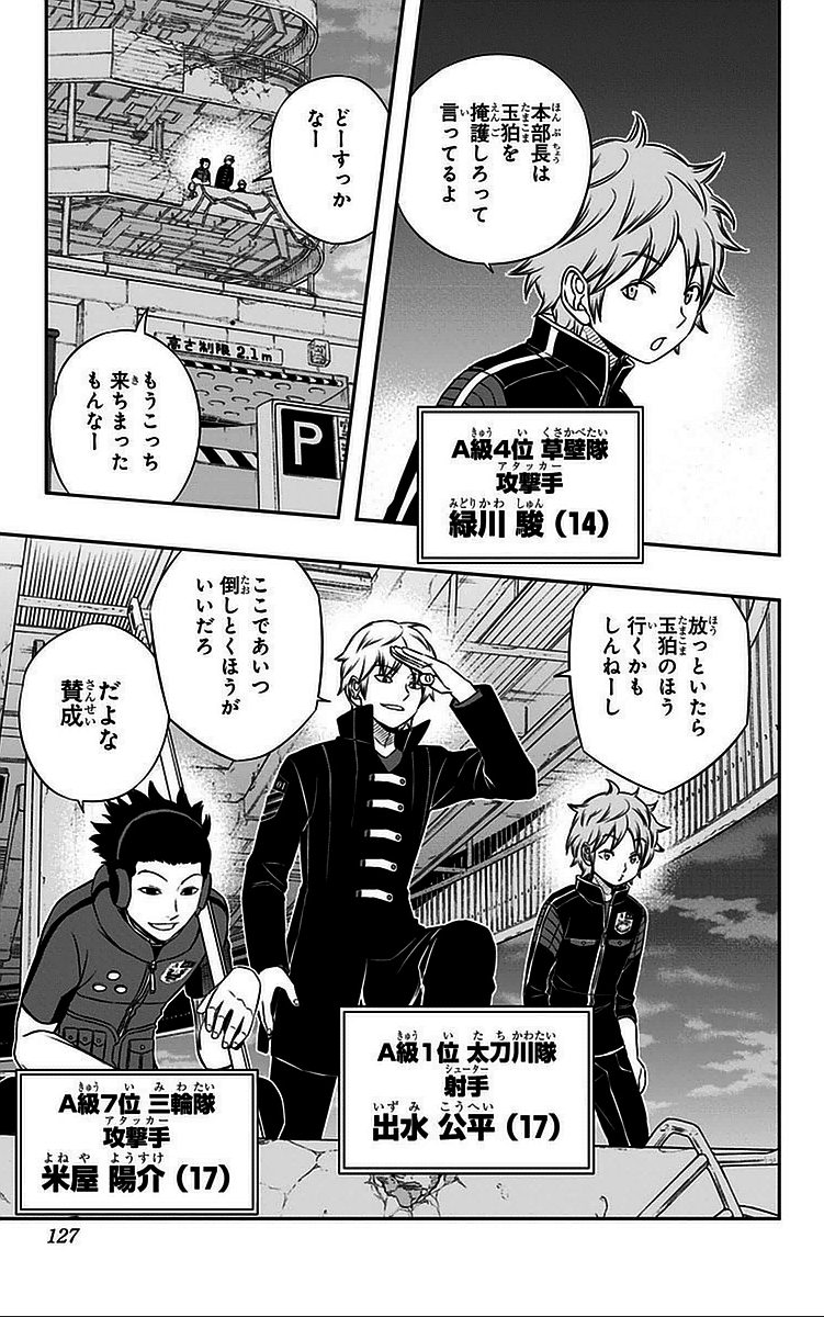 WORLD TRIGGER - raw - Chapter 58 - https://jpdd.ccdd.to/JPDD/worldtrigger/badgqgghtpb.jpg