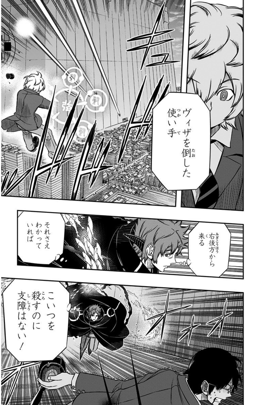 WORLD TRIGGER - raw - Chapter 80 - https://jpdd.ccdd.to/JPDD/worldtrigger/bajq2c5guyw.jpg