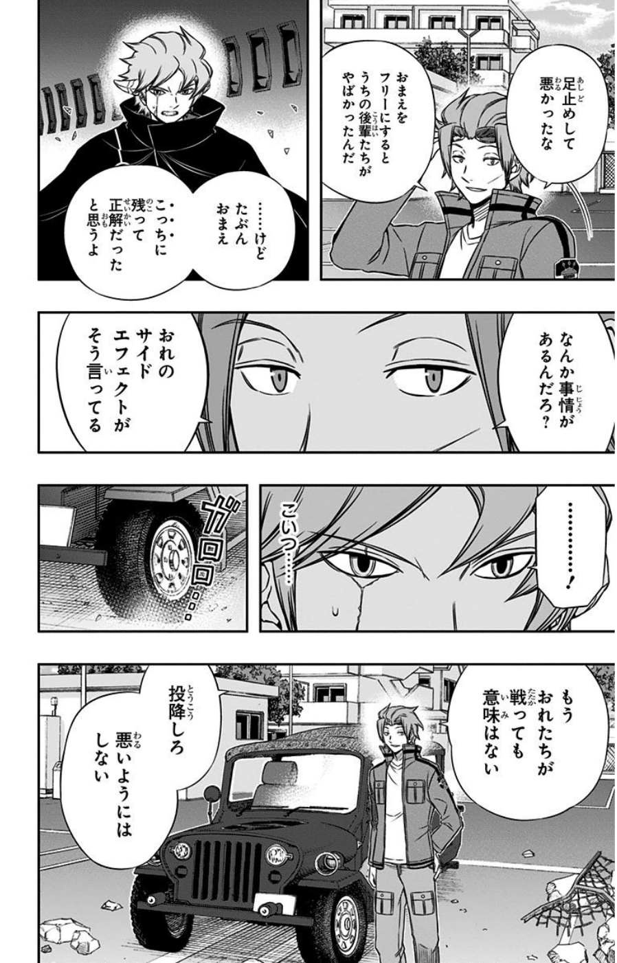 WORLD TRIGGER - raw - Chapter 81 - https://jpdd.ccdd.to/JPDD/worldtrigger/bd05f02fcck.jpg