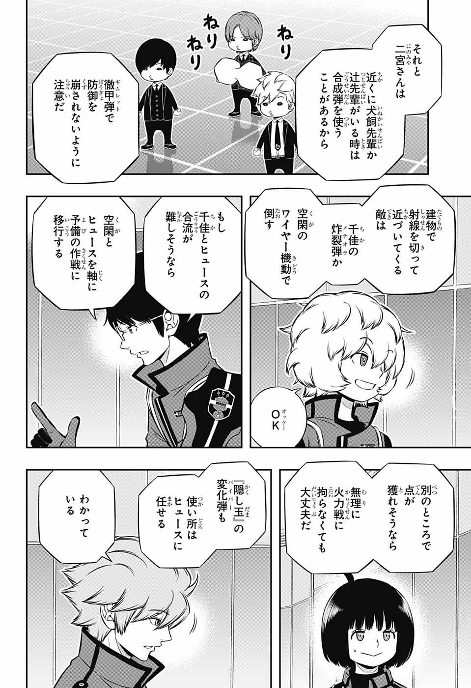WORLD TRIGGER - raw - Chapter 184 - https://jpdd.ccdd.to/JPDD/worldtrigger/be0hm2hmbkt.jpg