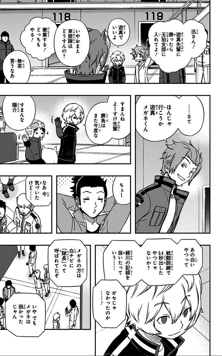 WORLD TRIGGER - raw - Chapter 41 - https://jpdd.ccdd.to/JPDD/worldtrigger/beal1bmhnc2.jpg