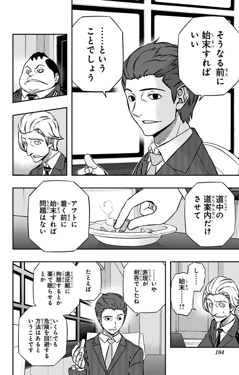 WORLD TRIGGER - raw - Chapter 151 - https://jpdd.ccdd.to/JPDD/worldtrigger/bec1ib124du.jpg