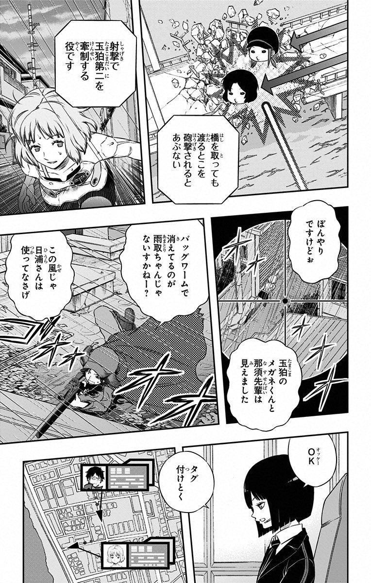 WORLD TRIGGER - raw - Chapter 96 - https://jpdd.ccdd.to/JPDD/worldtrigger/beqwxlyqtie.jpg