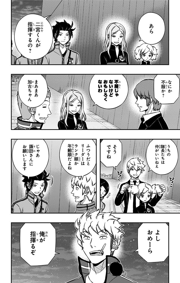 WORLD TRIGGER - raw - Chapter 127 - https://jpdd.ccdd.to/JPDD/worldtrigger/bfywxwozuua.jpg