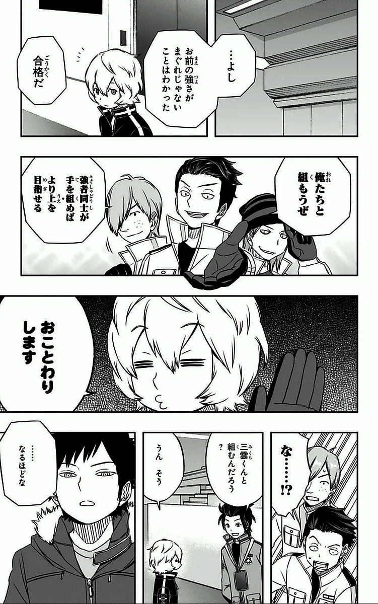 WORLD TRIGGER - raw - Chapter 34 - https://jpdd.ccdd.to/JPDD/worldtrigger/bh5cwe5wgvn.jpg