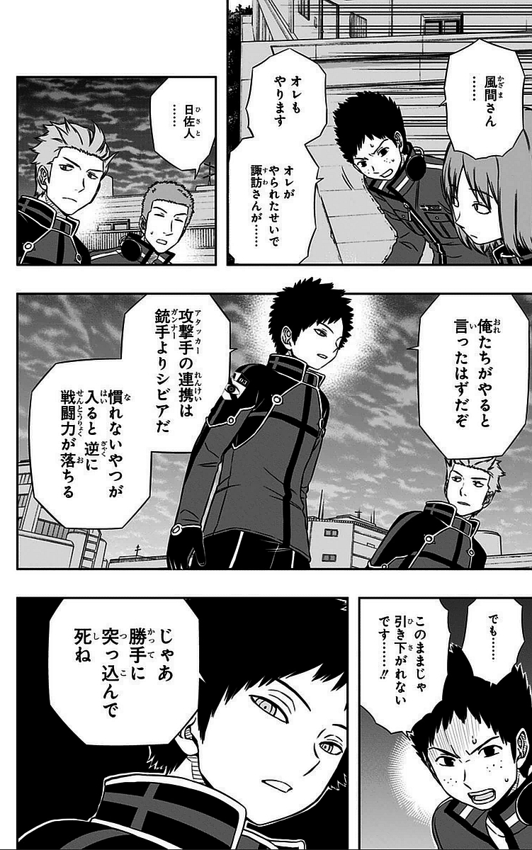 WORLD TRIGGER - raw - Chapter 46 - https://jpdd.ccdd.to/JPDD/worldtrigger/bi2rpwenw4g.jpg