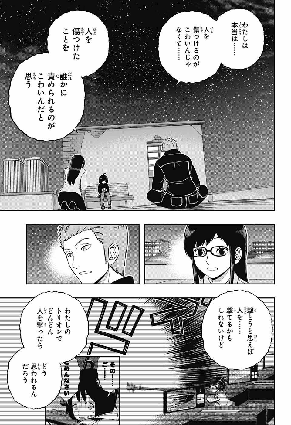WORLD TRIGGER - raw - Chapter 179 - https://jpdd.ccdd.to/JPDD/worldtrigger/bko5jfrjxwd.jpg