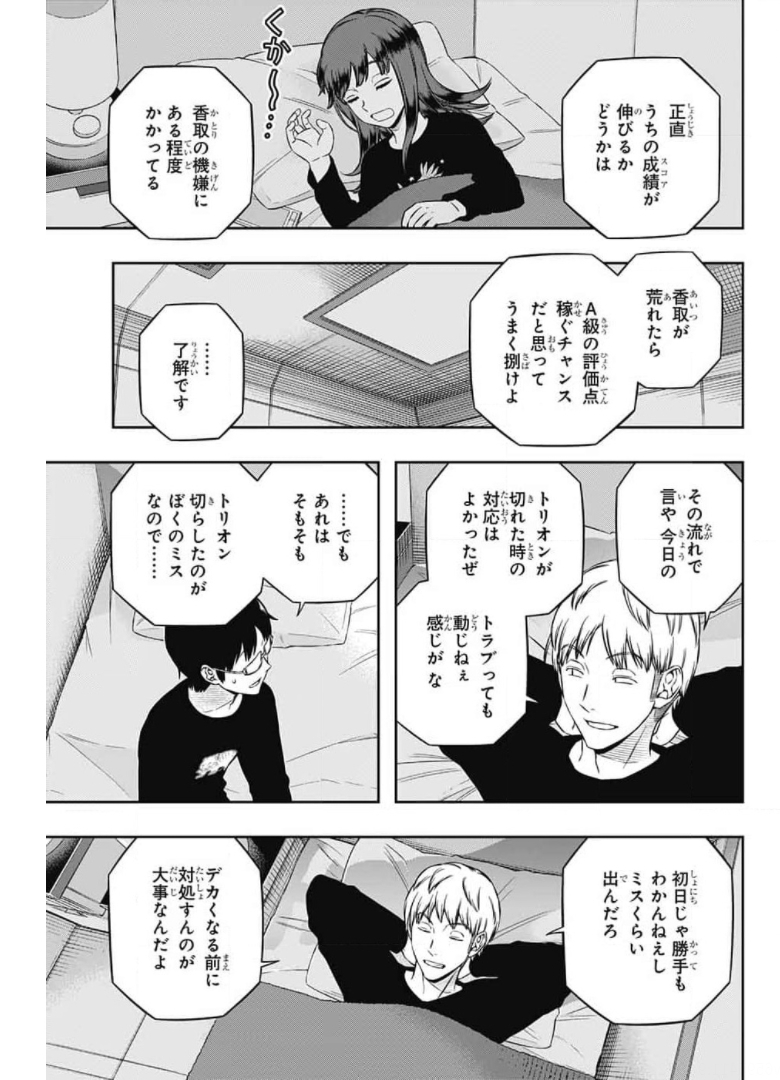 WORLD TRIGGER - raw - Chapter 213 - https://jpdd.ccdd.to/JPDD/worldtrigger/blqqnqp5c1y.jpg