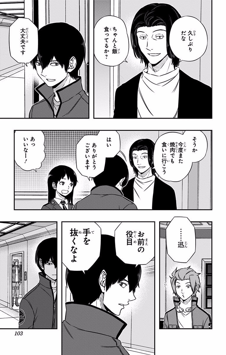 WORLD TRIGGER - raw - Chapter 120 - https://jpdd.ccdd.to/JPDD/worldtrigger/blwurchak1z.jpg