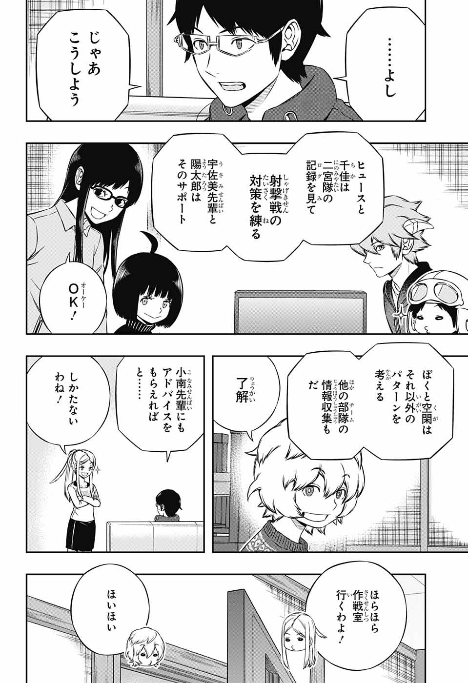 WORLD TRIGGER - raw - Chapter 178 - https://jpdd.ccdd.to/JPDD/worldtrigger/bmbok0eqnyg.jpg